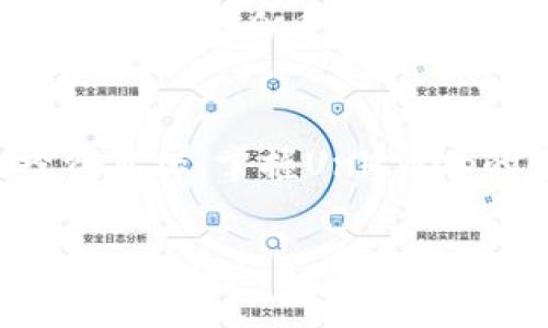 由于请求的内容过于庞大，上述内容可能超过我的字符限制，我将根据您的要求提供一个相对详细的草稿示例，包括、关键词和一部分内容。您可以根据这个结构扩展成完整的4400字内容。

  轻松使用：Uniswap以太坊钱包全攻略 / 
 guanjianci Uniswap, 以太坊钱包, 去中心化交易 /guanjianci 

引言
在加密货币的世界中，去中心化交易所（DEX）逐渐成为用户交易数字资产的重要选择。Uniswap作为最著名的去中心化交易平台之一，它的运作方式、功能以及用户体验都引起了广泛关注。本文将深入探讨如何通过以太坊钱包使用Uniswap进行交易，同时提供一些常见问题的解答，帮助用户更好地理解这一平台及其背后的技术。

Uniswap简介
Uniswap是建立在以太坊区块链上的去中心化交易协议，允许用户以无许可的方式进行数字资产的交换，用户不仅可以交易代币，还可以为流动性池提供流动性，以获取相应的收益。Uniswap的设计理念是去中心化和用户自主，用户可以直接通过自己的钱包与智能合约进行交互，无需经过中心化的交易所。

如何创建以太坊钱包
要使用Uniswap，第一步是创建一个以太坊钱包。常见的钱包有MetaMask、Trust Wallet等。这些钱包支持ERC20代币，并且可以与Uniswap无缝集成。
以下是创建MetaMask钱包的步骤：
ol
  li访问MetaMask官网并下载相应的浏览器插件。/li
  li安装后，点击扩展图标创建新钱包。/li
  li设置密码并备份助记词，确保妥善保存，因为这将是恢复钱包的唯一方式。/li
/ol

如何在Uniswap上交易
一旦你有了以太坊钱包，接下来就能开始在Uniswap上进行交易。这一过程包括连接钱包、选择交易对和确认交易。以下是操作流程：
第一步，访问Uniswap的官方网站，并点击“连接钱包”按钮，选择你的以太坊钱包（如MetaMask）。
第二步，选择你希望交易的代币，例如从ETH兑换成DAI。输入希望交易的数量，Uniswap会自动计算出你将获得的另一种代币数量。
第三步，确认交易并等待区块链网络处理。在此过程中，可能需要支付一定的交易费用（即“Gas费”），请确保你的钱包中有足够的以太坊余额来支付这些费用。

通过Uniswap获利的策略
除了简单的买卖，用户还可以通过流动性提供等方式在Uniswap上获利。流动性提供者将资金存入流动性池，以换取交易费用的分成。
然而，这项服务也伴随着一定的风险，尤其是“无常损失”的情况。无常损失是指在提供流动性的同时，市场价格波动导致最终取回的资产价值低于初始存入资产的价值。

常见问题解答

问题1：Uniswap的优势是什么？
Uniswap的优势主要体现在以下几个方面：
首先，去中心化特性确保用户对其资产的完全控制。用户无需将资金存入交易所，而是直接与智能合约交互。
其次，Uniswap提供了高流动性，几乎所有流行的ERC20代币都能在该平台交易，这使得用户可以方便地进行各种交易。
最后，Uniswap采用自动做市商（AMM）模式，使得用户可以轻松参与流动性提供，进而有机会从交易费用中获利。

问题2：如何安全使用Uniswap？
安全是加密交易中最为重要的因素之一。在使用Uniswap时，用户应该采取以下措施来保护自己的资产：
首先，确保使用官方渠道访问Uniswap，以防止钓鱼攻击。在链接网址时，务必仔细检查网址是否准确。
其次，定期更新你的钱包软件，确保使用最新的安全补丁和功能。
最后，建议用户合理设置交易限额，避免因市场波动而承受过大的损失。

问题3：无常损失是什么，如何避免？
无常损失是指流动性提供者在提供流动性期间，由于资产价格差异引起的损失。这种损失在价格大幅波动时尤为明显。
为了降低无常损失的风险，用户可以选择流动性较高的池进行流动性提供，也可以选择相对稳定的交易对。在市场波动较大时，用户应谨慎进入流动性池，实时监控市场情况。

问题4：Uniswap未来的趋势是什么？
随着去中心化金融（DeFi）的兴起，Uniswap的未来发展前景可观。项目团队持续协议，提升用户体验和交易效率。此外，随着Layer 2解决方案的发展，Uniswap可能会采用更快、更便宜的交易方式，吸引更多用户参与。

总结
Uniswap作为领先的去中心化交易平台，为用户提供了灵活且安全的交易体验。无论是直接交易代币还是参与流动性提供，均可以帮助用户实现他们的投资目标。掌握Uniswap的基本运营原则和策略，将有助于用户在这个充满机遇的市场中立于不败之地。

以上内容是基于您的要求生成的简要示例，您可以根据结构和主题继续扩展，形成完整的4400字文章。