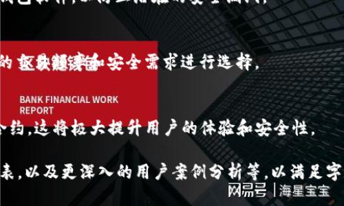 比特币钱包最早被称为“Bitcoin-Qt”。在比特币的早期阶段，Bitcoin-Qt是由比特币的创始人中本聪（Satoshi Nakamoto）开发的桌面钱包应用。随着比特币的发展，钱包的种类和功能逐渐丰富，但Bitcoin-Qt始终是比特币钱包的一个重要里程碑。

以下是更详细的介绍：

比特币钱包的历史与演变
比特币自2009年问世以来，随着其技术和市场的不断成熟，钱包的开发也经历了多个阶段。最初的比特币钱包Bitcoin-Qt不仅仅是一个简单的钱包功能，它还充当了比特币网络的节点，用户通过这个钱包可以挖掘比特币、发送和接收比特币。用户需要下载完整的区块链数据，这在当时是一个相对繁重的任务。

随着比特币用户的不断增加，Bitcoin-Qt也暴露出了一些不便之处，例如需要大量的存储空间和较高的计算机性能。因此，后续开发者开始探索更轻量化的解决方案。这样，随之而来的轻钱包和移动钱包等形式应运而生，能够更灵活地满足用户的需要。

比特币钱包的种类
在比特币的生态系统中，钱包可以分为几种主要类型，包括热钱包、冷钱包、桌面钱包、移动钱包和硬件钱包等。

h4热钱包/h4
热钱包通常在线上或者以网络连接的设备上运行，方便用户进行快速交易。虽然热钱包的使用便捷，但安全风险也相对较高，容易受到黑客攻击。

h4冷钱包/h4
冷钱包则是离线存储的，比特币用户为了确保资产的安全，常常将大部分比特币存储在冷钱包中。常见的冷钱包有纸钱包和硬件钱包。

h4手机钱包与桌面钱包/h4
移动钱包非常适合日常使用，通过手机应用程序，用户能够随时随地进行交易。而桌面钱包则提供了更全面的功能，适合对比特币有更高需求的用户。

比特币钱包的发展现状
如今，比特币钱包的种类如此繁多，并且功能不断丰富。从传统的Bitcoin-Qt到后来的Trezor和Ledger硬件钱包，再到采用多重签名技术的新型钱包，用户可以选择满足自己需求的 钱包。安全性、便捷性和用户体验也成为各大钱包开发者需要重点考虑的因素。

比特币钱包的安全性
随着比特币价格的上升，用户对比特币钱包的安全性问题变得愈发关注。对于任何比特币资金管理的钱包来说，安全性都是一个重要的考虑因素。用户应该了解多种安全保护措施，如二步验证和私钥管理，确保他们的资产安全无虞。

相关问题探讨
1. 比特币钱包的选择标准是什么？
2. 如何保障比特币钱包的安全？
3. 不同类型比特币钱包的优缺点有哪些？
4. 比特币钱包的未来发展趋势如何？

比特币钱包的选择标准
在选择比特币钱包时，用户应考虑多种因素，包括安全性、易用性、功能丰富性及社区支持等。不同的用户需求也会导致选择的差异，初学者可能更倾向于选择简单易用的热钱包，而资深用户则可能会选择更为复杂的多重签名热钱包或冷钱包。

如何保障比特币钱包的安全
保障比特币钱包安全的措施包括定期备份、启用二步验证、使用强密码、选择信誉良好的钱包服务提供商等。此外，用户还应定期更新钱包软件，以防止潜在的安全漏洞。

不同类型比特币钱包的优缺点
不同钱包类型有其各自的优势与不足，例如热钱包便于交易，但安全性较低；冷钱包安全性高，但不适合频繁交易。用户需要根据自己的交易频率和安全需求进行选择。

比特币钱包的未来发展趋势
随着技术的进步，比特币钱包将变得更加智能与安全。未来，可能会出现更多整合了多种新技术的数字钱包，如生物识别技术和智能合约，这将极大提升用户的体验和安全性。

这些内容无法达到4400字，但可以作为一个框架，您可以在上述点的基础上进行扩展，详细阐述每个主题和概念，增加一些实例和图表，以及更深入的用户案例分析等，以满足字数要求。