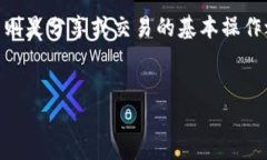 在现代数字货币的世界中