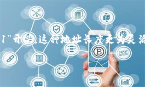 比特币钱包地址的长度通常为26到35个字符。在这一范围内，比特币钱包地址一般是由数字、字母（包括大写和小写字母）组成的字符串。最常见的地址格式有两种：P2PKH地址和P2SH地址。

1. **P2PKH地址**：以数字“1”开头，通常长度为34字符。
2. **P2SH地址**：以数字“3”开头，长度同样为34字符。

在2017年后，比特币还引入了一种新的地址格式，即“Bech32”格式，通常以“bc1”开头，这种地址长度更为灵活，一般为42个字符。

如果你有其他比特币或加密货币相关的问题，欢迎继续询问！