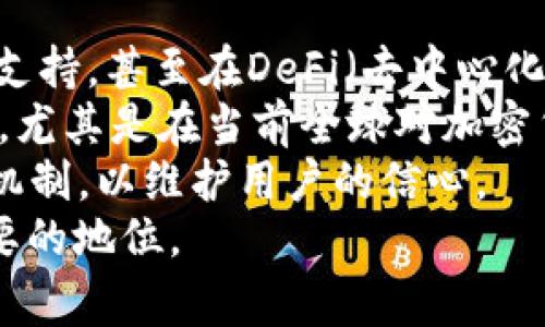 在区块链技术中，每种数字货币都有其特定的地址格式。USDT（Tether）是一种以美元为基础的稳定币，其钱包地址的开头通常取决于其所基于的区块链。以下是一些不同区块链上USDT地址的开头格式。

1. **以太坊（Ethereum）上的USDT**: 
   - 钱包地址通常以“0x”开头，后面跟着40个十六进制字符。
   - 示例：0x1234567890abcdef1234567890abcdef12345678。

2. **波场（Tron）上的USDT**: 
   - 钱包地址通常以“T”字母开头，如“TXYZABC123456789”。
   - 示例：TJ48jY49Kp7vW8HqQ7V81a91tq3B5gyF7a。

3. **比特币（Omni Layer）上的USDT**: 
   - 钱包地址以比特币地址格式表示，通常以“1”或“3”开头。
   - 示例：1A1zP1eP5QGefi2DMPTfTL5SLmv7DivfNa。

4. **EOS上的USDT**: 
   - 钱包地址可能是账户名形式，通常由小写字母和数字组成，长度为12个字符。
   - 示例：usdtaccount123。

### 钱包地址的重要性

每种加密货币的地址都是独一无二的，它确保交易的安全性和准确性。因此，了解不同平台和区块链上的USDT地址格式是进行安全交易、存储和管理数字资产的基础。

### 常见问题

为了更深入地了解USDT及其钱包地址的相关性，以下是四个潜在相关问题的详细探讨：

1. USDT是什么，它如何运作？
USDT，即Tether，是一种基于区块链的稳定币，旨在通过将其价值与美元等法定货币挂钩来减小价格波动。这意味着1个USDT的价值始终接近1美元
USDT的运作机制是通过发行和赎回系统管理的。Tether公司声称每发行一个USDT，背后都有相应的美元作为支撑，存放在银行账户中。用户在购买USDT时，会将美元存入Tether账户，而当用户希望兑换回美元时，则可以通过Tether的系统将其USDT退回，获取相应的美元。这种机制保证了USDT的价值稳定性，使它在交易所和场外交易中受到了广泛使用。
除了与美元挂钩，USDT也在多个区块链上发行，包括以太坊、波场和比特币等，使其更具流动性，用户可以在不同的生态系统中灵活使用USDT。

2. 如何安全存储和管理USDT？
在存储和管理USDT时，安全性是用户最关心的方面。首先，选择一个安全性高的钱包至关重要。用户可以选择热钱包（在线钱包）和冷钱包（离线钱包）来存储USDT。热钱包提供方便的交易方式，但风险较高，而冷钱包如硬件钱包则能够有效降低黑客攻击的风险。
使用热钱包时，用户需注意保护其私钥和助记词，无论是在交易所钱包或软件钱包中，都要确保启用双重身份验证，以增加安全性。此外，定期更新和备份钱包信息也是确保资产安全的重要措施。
另一方面，冷钱包虽然不方便频繁交易，但它是最安全的资产存储方式之一。用户可以将大量的USDT存储在硬件钱包中，将其与互联网隔离，降低遭遇网络攻击的风险。通常情况下，冷钱包需要通过USB或其他物理介质进行与网络连接，从而进行资产转移，确保资产的长久安全。

3. USDT与其他加密货币的比较
虽然USDT是一种稳定币，但与其他加密货币相比，它有独特的优缺点。与比特币和以太坊等传统加密货币相比，USDT的最大特点就是其价格的稳定性，使得它成为投资者在市场波动时期的避风港。当比特币等其他加密货币价格大幅波动时，投资者可以将其资金转移到USDT，以规避风险。
然而，USDT的缺点是它并不是去中心化的，用户的信任依赖于Tether公司的运营及其资产的透明度。此外，在某些国家，使用稳定币面临着法律和政策上的不确定性，这可能影响其长远使用。
相比之下，比特币作为一种去中心化的数字货币，具有更强的抗审查性和隐私保护，而以太坊则提供了更为丰富的智能合约功能与去中心化应用程序（DApps）支持。因此，在投资组合中，用户应根据自身的风险承受能力及投资目标作出相应的选择。

4. USDT的未来前景如何？
随着区块链技术的不断发展，USDT的未来充满了开放性和不确定性。一方面，作为市场上最早和最受欢迎的稳定币，USDT在很多交易所和金融产品中都得到了广泛支持，甚至在DeFi（去中心化金融）领域中也有较高的应用
但是，USDT的未来仍然面临着一些挑战。第一，来自监管机构的压力可能限制其市场份额，许多国家正在考虑如何对稳定币进行监管，以确保消费者保护与市场稳定。尤其是在当前全球对加密货币的监管环境日益严格的背景下，Tether公司是否能够保持其透明度和信任将直接影响USDT的使用。
其次，加密市场的竞争加剧，越来越多的稳定币如USDC、DAI等不断崛起，与USDT争夺市场份额。这对USDT未来的发展提出了更高的挑战，必须不断改进其资产保障机制，以维护用户的信心。
总体来看，虽然面临挑战和不确定性，但USDT作为较早进入市场的稳定币，凭借其庞大的用户基础和广泛的应用场景，仍然有可能在未来的数字货币市场中占据重要的地位。