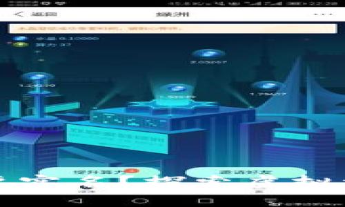 比特币钱包是否需要实名？探索虚拟资产背后的身份隐私