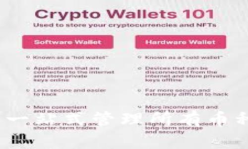 虚拟币钱包：一站式管理所有币种的未来趋势