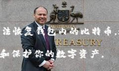 关于比特币钱包的详细介