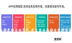 如何安全有效地删除以太