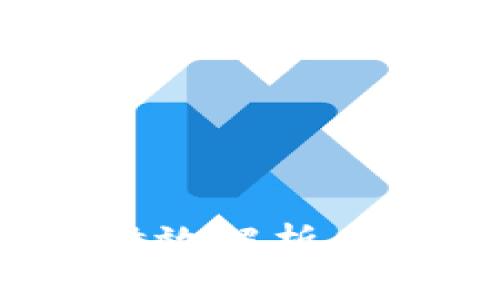 imToken钱包转账到账时效解析：您需要知道的每一条信息