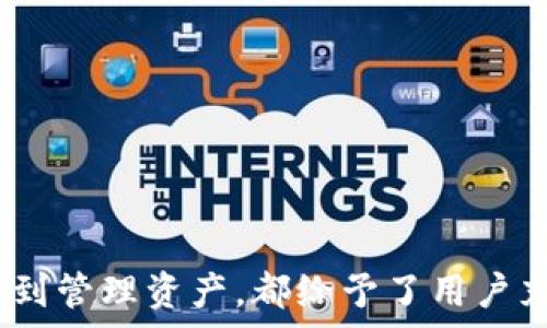    
/guanjianci   

### 引言

在数字货币日益普及的今天，USDT（Tether）作为一种稳定币，受到了越来越多投资者的关注。这种加密货币的价值通常与美元挂钩，使其成为交易中一个非常受欢迎的选择。为了交易和存储USDT，选择一个安全可靠的钱包变得尤为重要。欧易（OKEx）作为全球领先的数字资产交易平台之一，为用户提供了多种数字货币服务，包括USDT钱包的生成和使用。

在本文中，我们将围绕「USDT钱包地址 欧易」这一主题进行详细探讨，介绍USDT钱包的基本概念、使用欧易创建和管理USDT钱包地址的步骤，以及注意事项。同时，我们还将解答一些与USDT钱包相关的问题，帮助用户更好地理解和使用这一数字货币。

### 什么是USDT钱包？

USDT钱包是一个用来存储和管理Tether（USDT）数字现金的服务。它负责生成钱包地址，允许用户接收、发送和查看其USDT资产。USDT钱包的安全性和稳定性非常重要，因为它涉及到用户资金的安全。

USDT钱包可以分为两种类型：热钱包和冷钱包。热钱包是连接到互联网的钱包，通常更为方便易用，但相对来说安全性较低。冷钱包则是离线存储的方式，安全性更高，但使用上会稍显复杂。选择合适的钱包类型取决于用户的需求和使用习惯。

### 如何在欧易创建USDT钱包地址？

步骤一：注册欧易账号

首先，用户需要在欧易平台注册一个账号。访问欧易官网，点击注册按钮，填写相关信息，包括邮箱地址、设置密码等。注意邮件验证及安全措施，以确保账户安全。

步骤二：登录账号

完成注册后，使用注册的邮箱和密码登录账户。首次登录时，平台可能会要求用户进行身份验证。这是为确保用户资金安全而采取的额外步骤。

步骤三：查找USDT钱包地址

登录成功后，用户可以在个人中心找到“资产”或“钱包”选项。在该界面中，用户可以看到多种数字资产的信息，包括比特币、以太坊以及USDT等。找到USDT后，点击“充值”按钮，再选择“生成地址”即可获取自己的USDT钱包地址。

步骤四：管理USDT钱包

获得USDT钱包地址后，用户可以使用该地址接收USDT。与此同时，欧易也提供了转账功能，用户在需要时可以将USDT转出到其他钱包或账户。务必确保确认转账地址的准确性，以防资金损失。

### 使用欧易USDT钱包的优势

使用欧易的USDT钱包，用户能够享受到多个优势：

安全性
欧易采用了多层安全防护机制，包括资金隔离、冷存储等，保障用户的数字资产安全。

易用性
欧易的界面友好，适合新手用户。用户只需按照指引进行操作，即可轻松创建及管理钱包。

交易便利
通过欧易，用户不仅可以存储USDT，还可以直接在平台上进行交易，包括法币兑换和其他数字货币的交易。

### 常见问题解答

问题一：如何确保我的USDT钱包安全？

确保USDT钱包安全是每个用户的责任。首先，用户应该启用双重身份验证（2FA），增加账户的安全性。同时，定期修改密码、使用复杂的密码也是重要保障。此外，尽量避免在公共Wi-Fi下进行交易，以防信息泄露。定期查看账户的活动记录，及时发现并报告任何可疑行为，也是保护资金的重要措施。

其次，确保你的电脑和手机安装了最新的防病毒软件和安全补丁，这样可以大大降低恶意软件的风险。最后，将大额的数字资产转移到冷钱包中，以降低风险。

问题二：如何处理USDT转账失败的情况？

转账失败的原因可能有多种，例如网络拥堵、地址错误或平台系统异常。如果发生转账失败，用户应首先检查转账地址，确保输入的地址是正确的。此外，查看交易记录来确认交易状态。如果交易状态显示为已广播，但仍未成功到账，那么很可能是网络拥堵，可以稍等片刻再次确认。

如果转账失败的时间过长，可以联系欧易客服寻求帮助。客服将会根据具体情况，为用户提供进一步的解决方案。每个转账所需的网络确认时间依据区块链网络的状态而定，因此不必过于急躁。

问题三：USDT与其他数字货币的区别是什么？

USDT是一种与美元相关的稳定币，其目的是通过将其价值与法币挂钩来减少加密市场的波动性。相比于比特币和以太坊等传统加密货币，USDT的价值相对稳定，使其成为交易所中常用的媒介。然而，有人认为，稳定币也存在一定的风险，比如准备金的透明度危机等。

与比特币相比，USDT更适合进行日常交易和资金转移，因为它通常反映了相对恒定的价值。而比特币则更像是一种投资资产，其价格承受较大波动，通常被用作价值存储方式。一些投资者会利用USDT在价格高涨时将资金转入来抵御风险。

问题四：如何选择合适的数字货币钱包？

选择合适的数字货币钱包首先要考虑安全性。热钱包虽然方便，但由于持续在线，受到黑客攻击的风险较高。对于大额持币者，选择冷钱包或纸钱包会更安全。

第二，使用便捷性也是关键考虑点。若你是数字货币新手，选择平台提供的热钱包更加方便。而成熟用户可能更喜欢功能强大的软件钱包，能够让他们深入管理资产。

最后，考虑钱包支持的加密货币种类。并非所有钱包都支持所有数字货币，因此使用前应仔细查看钱包的资产支持情况，确保你的资产可以安全存储和管理。

### 结语

随着数字货币的迅速发展和普及，USDT钱包的选择与使用变得越来越重要。欧易作为一个全球化的交易平台，为用户提供了便捷的USDT钱包功能，从创建钱包地址到管理资产，都给予了用户充分的指导与支持。本文希望能帮助到那些想要了解和使用USDT的投资者，确保他们在数字资产的世界中安全而高效地管理自己的财富。