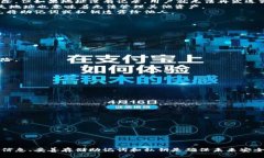 如何安全找回丢失的比特