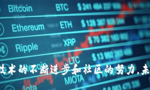 Unlocking the Future: A Comprehensive Guide to Ethereum Wallet Tokens

keywords以太坊, 钱包, 代币/keywords

引言

在过去的几年里，区块链技术迅速发展，而以太坊成为其中最为重要的参与者之一。以太坊不仅仅是一个去中心化的平台，它的智能合约功能为各种创新的代币化项目提供了基础。随着以太坊生态系统的不断扩展，钱包代币的概念也开始渗透到大众的视野中。在这篇文章中，我们将深入探讨以太坊钱包代币的工作原理、类型以及未来发展趋势。


什么是以太坊钱包代币？

以太坊钱包代币是指在以太坊网络上创建和管理的代币，它们可以存储在与以太坊兼容的钱包中。以太坊的ERC-20和ERC-721标准使得开发者能够轻松地创建和发行代币，而用户则可以使用一些流行的钱包（如MetaMask、Trust Wallet等）来存储、发送和接收这些代币。


ERC-20代币是最常见的形式，适用于需要 fungible（可替换）特性的项目，如稳定币、流行的DeFi项目等。而ERC-721代币则用于不可替代的项目，如数字艺术品和NFT。通过以太坊平台，用户可以在安全、透明的环境下交易这些代币。


以太坊钱包代币的种类

以太坊钱包代币的种类繁多，主要分为以下几类：

ul
    liERC-20代币：这些代币符合ERC-20标准，适用于各种金融应用，如DAOs、流动性挖矿等。它们是可替代的，意味着每个代币的价值相同。/li
    liERC-721代币：与ERC-20不同，ERC-721代币是不可替换的，通常用于NFT（非同质化代币），如数字艺术、收藏品等。/li
    li稳定币：有些代币由于其与法定货币（如美元）的挂钩，具有较低的波动性，用户通常将其用作交易媒介。/li
    li平台代币：一些区块链项目会发行自己的代币，作为其平台的治理代币或支付手段。/li
/ul

以太坊钱包代币的使用场景

以太坊钱包代币的出现，为多种应用场景提供了可能，以下是一些常见的使用场景：


1. **去中心化金融（DeFi）**：以太坊已成为DeFi项目的主要平台，这些项目通过发放代币，用户可以参与到流动性挖矿、借贷和交易中。


2. **NFT市场**：通过使用ERC-721标准，创作者可以将数字资产代币化，用户可以在以太坊上购买和交易这些艺术品、音乐或游戏道具。


3. **去中心化自治组织（DAO）**：许多DAO使用代币来管理组织的决策，代币持有者可以投票影响组织的方向与策略。

4. **忠诚度计划和奖励机制**：一些企业或项目使用以太坊钱包代币来奖励用户，增加用户的参与度与品牌忠诚度。

以太坊钱包代币的安全性

尽管以太坊及其代币的技术基础具有高度的安全性，但用户在使用钱包和存储代币时仍需谨慎：

ul
    li**私钥管理**：一定要妥善保管你的钱包私钥，丢失私钥意味着失去对代币的访问权限。/li
    li**选择知名钱包**：使用经过测试的、声誉良好的钱包，可降低安全风险。/li
    li**定期更新**：确保你的软件钱包保持更新，以防止潜在的安全漏洞。/li
/ul

以太坊钱包代币的未来机会

随着技术的不断进步，以太坊钱包代币的生态系统将迎来更多机遇：


1. **Layer 2 解决方案**：随着开发者越来越关注区块链的可扩展性，Layer 2 解决方案（如Rollups）让交易更快捷且费用更低，这将推动钱包代币的广泛使用。

2. **跨链互操作性**：许多区块链平台致力于实现互操作性，使得以太坊钱包代币能与其他区块链项目无缝衔接。

3. **自动化合约和智能合约的普及**：新一代的智能合约将通过自动化技术，降低用户参与门槛，提高以太坊钱包代币的应用场景。

4. **社区导向的金融体系**：通过社区主导的项目，代币将在去中心化金融、慈善、社会活动等形态中扮演更为重要的角色。

相关问题分析

问题一：如何选择合适的以太坊钱包？

选择一个合适的以太坊钱包对于安全存储和操作代币至关重要。面对市场上千变万化的钱包类型，用户可以根据以下几个方面进行评估：

h41. 钱包类型/h4

以太坊钱包主要分为热钱包和冷钱包。热钱包是在线的，适合频繁交易；而冷钱包是离线的，更加安全，适合长期存储。

h42. 用户体验/h4

选择一个界面友好、易于使用的钱包，尤其对于新手来说，能够极大降低使用门槛。在下载或使用前，可以查看用户评价和反馈，以了解使用体验。

h43. 安全特性/h4

确保选择的钱包具备双重认证、加密和其他安全措施。安全性能应是选择钱包的重要考虑因素之一。

h44. 支持的代币类型/h4

根据自己的需求，确认钱包是否支持自己需要的ERC-20或ERC-721代币。这对日常操作和投资策略都有影响。
h4总结/h4

综合考虑以上因素，有助于你找到适合自己的以太坊钱包，提高在以太坊网络上的操作安全性与便捷性。

问题二：以太坊代币的使用成本高吗？

使用以太坊及其代币的成本主要来自于交易费用（Gas费）。随着以太坊网络的拥堵程度和交易需求变化，Gas费用可能会有很大波动。要评估使用成本，我们可以分析以下几个方面：

h41. Gas费用的构成/h4

Gas费用是以太坊网络上用户为交易和智能合约调用支付的费用。用户在发起交易时需要选择一个合适的Gas价格，以确保交易能被矿工及时处理。

h42. 高峰期与低谷期/h4

在网络高峰期，Gas费用通常较高，因为交易需求超过了网络的处理能力。在这种情况下，用户可以选择在网络负载较低的时间段进行交易，以降低成本。
h43. Layer 2解决方案的带来/h4

随着Layer 2技术的普及，用户将有更低成本的交易方式。例如，某些Layer 2平台能够将Gas费用降低至几乎为零，这对用户而言是一大福音。
h4总结/h4

虽然以太坊网络的交易成本可能较高，但通过智能策略和新技术的使用，用户可以有效降低这些费用，从而增加投资的收益。

问题三：如何确保以太坊钱包代币的安全性？

管理以太坊钱包代币时，确保安全性是每个用户的首要任务。在这里，我们将探讨几种有效的安全策略：

h41. 妥善存储私钥/h4

私钥是访问你钱包和代币的唯一凭证，因此务必要妥善保存。可以选择将私钥保存在离线状态，或者使用硬件钱包进行保存，不要将私钥上传至在线平台或存储在易被攻击的环境中。
h42. 启用双重认证和多重签名/h4

为了增加钱包安全性，可以启用双重认证和多重签名功能。多重签名钱包允许多个签名才能发起或执行交易，能有效防止未授权访问。
h43. 定期监控和更新/h4

定期检查钱包的交易记录以及更新钱包应用程序，确保没有任何可疑活动发生。若发现异常，立即采取措施进行保护。
h44. 避免使用公共Wi-Fi/h4

公共Wi-Fi网络容易受到攻击，尽量避免在这些环境下进行任何关于钱包的操作。尽可能使用个人网络，防止敏感信息被黑客窃取。
h4总结/h4

通过实施以上安全措施，用户可以显著提高以太坊钱包代币的安全性，为自身的数字资产保驾护航。

问题四：以太坊钱包代币和比特币相比，有何优势？

以太坊钱包代币和比特币在本质上都是加密资产，但二者之间存在显著差异，以下是以太坊的几个优势：

h41. 智能合约的功能/h4

以太坊是第一个引入智能合约的区块链，允许开发者建立复杂的金融应用。这使得以太坊在去中心化应用（dApp）和DeFi领域拥有广泛的应用场景，而比特币相对局限，仅作为支付手段存在。
h42. 代币化的灵活性/h4

通过不同的标准（如ERC-20和ERC-721），以太坊支持创建各种代币，这种灵活性使其成为众多项目的首选平台。而比特币则没有这样的灵活性，主要集中在价值存储上。
h43. 快速的区块生成时间/h4

以太坊的区块生成时间通常在15秒左右，而比特币则约为10分钟。这一优势使得以太坊在交易处理速度和响应性上更具吸引力。
h44. 社区驱动的发展模式/h4

以太坊拥有一个活跃的开发者社区，持续推动技术创新。而比特币在技术更新方面较为保守，影响了其扩展性及应用的发展。
h4总结/h4

总的来说，尽管比特币在加密资产中享有广泛的认知度，但以太坊凭借其智能合约、代币化的灵活性等优势，正逐渐成为数字经济的重要组成部分。

结论

以太坊钱包代币以其灵活性和多样性正在改变人们的金融行为。无论是在去中心化金融、数字艺术还是其他应用场景中，这些代币都扮演着重要角色。随着技术的不断进步和社区的努力，未来的以太坊钱包代币将迎来新的机遇和挑战。希望本篇文章能帮助读者更深入地理解以太坊钱包代币，为参与这个充满活力的生态系统做好准备。