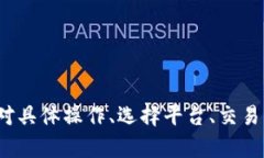 钱包内的USDT怎么转换成美