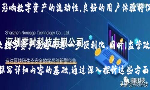 区块链钱包产业结构的图片通常会展示不同类型的钱包以及它们在区块链生态系统中的分布和作用。这里描述几种常见的区块链钱包类型以及它们之间的关系，希望能帮助你理解这个复杂的产业结构。

### 1. 钱包类型
区块链钱包主要分为以下几种类型：

#### 1.1 热钱包
- **描述**：热钱包是连接到互联网的数字钱包，通常用于频繁交易和小额转账。
- **优点**：使用方便，能够快速访问和交易。
- **缺点**：安全性较低，易受黑客攻击。

#### 1.2 冷钱包
- **描述**：冷钱包是离线存储的数字钱包，通常用于大额资金的长期存储。
- **优点**：安全性高，不易遭受网络攻击。
- **缺点**：使用不便，转账时需要更复杂的步骤。

#### 1.3 硬件钱包
- **描述**：硬件钱包是物理设备，旨在安全存储私钥。
- **优点**：安全性极高，适合作为长期投资工具。
- **缺点**：成本较高，使用时需要物理接入。

#### 1.4 软件钱包
- **描述**：软件钱包是应用程序或平台，用户可以在电脑或手机上下载。
- **优点**：灵活方便，种类丰富。
- **缺点**：安全性依赖于设备的保护措施。

### 2. 钱包的功能
区块链钱包不仅仅是存储资产的工具，还具备以下功能：

- **转账和接收**：用户可以通过钱包进行资产的转账和接收。
- **交易记录**：钱包通常会提供详细的交易历史，便于用户管理资产。
- **多种资产支持**：许多钱包支持多种加密货币，可以满足不同用户的需求。
- **安全功能**：包括2FA（双重身份验证）、生物识别等安全措施。

### 3. 产业结构
在区块链钱包的产业结构中，不同角色和参与者的交互十分重要。

#### 3.1 钱包开发者
- **描述**：负责钱包软件和硬件的开发。这些开发者需要具备强大的技术背景和对安全的理解。

#### 3.2 用户
- **描述**：使用钱包的个人或企业，进行资产管理和交易。

#### 3.3 交易所
- **描述**：许多人使用钱包与交易所相连，进行买卖和换汇。

#### 3.4 区块链网络
- **描述**：钱包与具体的区块链网络相连接，这些网络提供交易确认和数据存储的基础设施。

### 可能相关的问题

#### 问题1：使用区块链钱包的安全性如何保障？
区块链钱包的安全性对用户至关重要，用户需要采取多种措施来保护自己的资产和私钥。这里我们将详细探讨几种安全保障措施，包括选择钱包类型、保护私钥、使用强密码以及开启双重验证等。

#### 选择合适的钱包类型
不同类型的钱包提供不同层级的安全性。例如，冷钱包通常被认为是最安全的选择，适合长期持有大额资产；而热钱包则适合日常交易。用户需要根据自己的使用习惯和安全需求进行选择。

#### 私钥的存储
私钥是区块链钱包的核心，其安全性直接影响到用户资产的安全。用户应避免将私钥保存在联网设备中，而应选择密码管理器及冷存储等更安全的方式进行存放。此外，用户还应定期备份私钥。

#### 强密码和双重验证
使用复杂的密码组合可以有效提升钱包的安全性。此外，开启双重验证可以增加一个安全层，即使密码被泄露，黑客也无法轻易访问账户。因此，用户在设置钱包时应优先考虑这两项安全措施。

#### 问题2：热钱包和冷钱包的主要区别是什么？
热钱包与冷钱包各有优缺点，了解两者的具体差异可以帮助用户更好地管理数字资产。我们将对这两种钱包进行详细比较，包括安全性、便利性、使用场景等。

#### 安全性对比
冷钱包因其离线存储的特性，安全性极高，几乎不可能遭受网络攻击。而热钱包则因为连接互联网而面临各种安全威胁，包括黑客攻击和网络钓鱼等风险。

#### 便利性对比
热钱包的使用极为方便，适合快速资金转移和频繁交易。相对而言，冷钱包在使用上相对繁琐，用于进行转账时需要经过一些步骤。

#### 使用场景
热钱包适合日常交易，而冷钱包更适合长期资产储存。许多用户会将两者结合使用，以便兼顾安全性与便利性。

#### 问题3：区块链钱包的未来发展趋势是什么？
区块链钱包的发展正处于快速变化中，未来可能会出现多项新趋势，例如与金融科技的深度融合、用户体验的改善以及安全措施的增强。以下将详细探讨这些趋势及其潜在影响。

#### 金融科技的融合
随着金融科技的进步，区块链钱包可能会与传统金融产品进行更多的结合，例如提供借贷、投资和保险等服务。这种融合将进一步促进数字资产的普及。

#### 用户体验的改善
许多钱包正在致力于用户体验，例如简化注册流程、直观的界面设计和增强的服务功能。这些改进将吸引更多用户接受和使用区块链钱包。

#### 安全措施的增强
伴随网络攻击的增加，钱包开发者将不断提升安全措施，例如使用人工智能监测异常活动，增强多重身份验证和加密技术。这将有助于提高用户对钱包安全的信心。

#### 问题4：区块链钱包如何影响数字资产的流通？
区块链钱包作为数字资产的承载工具，其设计与功能直接影响了数字资产的流通效率。我们将讨论钱包在交易中的作用、其对资产流动性的影响及未来可能的变化。

#### 钱包在交易中的作用
区块链钱包是用户进行数字资产交易的主要工具，钱包的设计直接影响交易的速度和效率。快速的转账确认和支持多种资产的功能将提升资产的流通性。

#### 对资产流动性的影响
钱包的安全性、便捷性以及与交易所的集成度将直接影响用户的交易频率，从而影响数字资产的流动性。良好的用户体验将促使更多用户进行交易，进而增加市场活跃度。

#### 未来可能的变化
随着区块链技术的成熟，钱包将越来越智能化，可能集成更多金融服务，最终导致数字资产流通的进一步便利化。同时，监管政策的变化也可能影响钱包的操作和用户行为。

以上描述提供了一个关于区块链钱包产业结构及其相关问题的框架，可以作为撰写详细内容的基础。通过深入探讨这些方面，可以全面理解区块链钱包在当前数字经济生态中的重要性及其未来发展潜力。