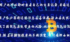 baioti探索区块链的未来：