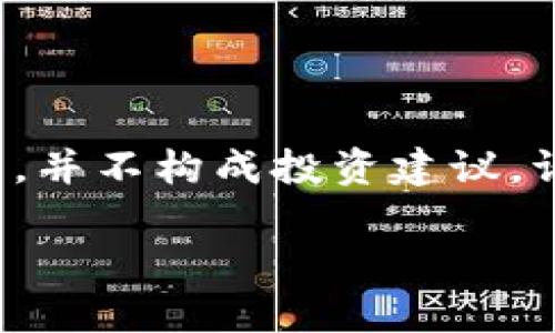 请注意，以下内容是对虚拟币钱包和相关主题的创作，并不构成投资建议。请在任何投资之前咨询专业人士。以下是内容的结构。

探索虚拟币钱包：赚客如何利用数字资产增加财富？