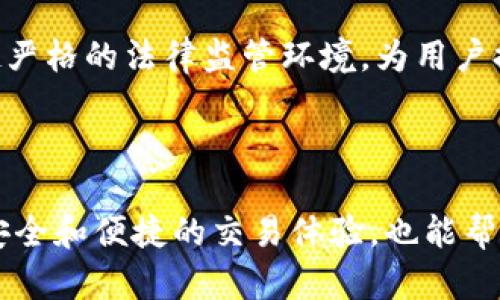 思考一个有吸引力并且适合推广的优秀

  一站式虚拟币钱包：安全、便捷、快速的数字资产管理工具 / 

 guanjianci 虚拟币钱包, 数字资产, 安全管理 /guanjianci 

---

### 一站式虚拟币钱包：安全、便捷、快速的数字资产管理工具

随着区块链技术的飞速发展，虚拟币逐渐走进了大众的视野。越来越多的人开始投资和使用虚拟币。一款优秀的虚拟币钱包，能为用户提供安全、便捷的数字资产管理体验。因此，选择合适的虚拟币钱包至关重要。本文将为您详细介绍一款一站式虚拟币钱包的特性、优势及其在用户生活中的应用，并提出一些可能相关的问题进行深入探讨。

首先，让我们明确虚拟币钱包的基本概念。虚拟币钱包是储存数字资产的工具，它能让用户安全地管理他们的虚拟货币。不同于传统的银行账户，虚拟币钱包不仅支持虚拟币的储存和转账，还提供支付、兑换等一系列功能。

在这款一站式虚拟币钱包中，用户能够轻松管理多种虚拟货币，包括比特币、以太坊、莱特币等。除此之外，它还具备高安全性、快捷的交易体验以及用户友好的界面，让用户在使用过程中更加顺畅。

### 虚拟币钱包的安全性

安全性无疑是用户选择虚拟币钱包时最关注的因素之一。由于虚拟货币市场具有高度的波动性，并且一旦资金被盗无法追回，因此，确保资金安全就显得尤为重要。优秀的虚拟币钱包应采取多种技术手段来保障用户资金安全。

首先，多个加密技术是保障虚拟币安全的基础。现代的虚拟币钱包通常采用AES、RSA等高级加密算法，确保用户的私钥安全。此外，钱包还应具备两步验证功能，用户在进行重要操作时需要输入一次性验证码，保障资金的进一步安全。

其次，冷存储和热存储的结合是提升安全性的另一重要措施。冷存储是指将用户的虚拟币保存在不连接互联网的设备上，避免黑客攻击。而热存储则是指将部分资金储存在在线钱包中，以便快速交易。优秀的虚拟币钱包会合理配置这两种存储方式，确保用户在享受便利的同时，不牺牲安全性。

最后，定期更新钱包的安全协议与系统也是维护安全的重要手段。随着网络环境的变化，黑客的攻击手法也在不断升级，钱包开发商需要不断系统来应对新出现的安全威胁。

### 便捷性与用户友好界面

除了安全性，便捷性也是用户选择虚拟币钱包的重要因素。对于新手用户来说，用户界面的友好程度直接影响到他们的使用体验。优秀的虚拟币钱包应该具备以下几点便捷性。

首先，钱包的界面设计应。用户在登录后，应当能够快速找到所需的功能，如充值、提现、转账等。复杂的操作会让用户感到困扰，从而影响使用的积极性。

其次，钱包需要支持多种支付方式。用户希望能够通过银行卡、微信支付、支付宝等多种渠道进行充值，而不是局限于单一的方式。这种多样性充分考虑了用户的不同需求，能够提升钱包的使用率。

此外，提供快速的交易确认和低交易费用也是提高便捷性的关键。优秀的虚拟币钱包，在处理交易时应保证速度快、体验流畅，让用户几乎免去等待的烦恼。同时，合理的手续费设置可以吸引更多用户选择使用该钱包。

最重要的是，良好的客户支持也是不可或缺的。用户在使用过程中难免会遇到问题，这时及时的客户支持能够迅速解决用户的困惑，提升用户的使用满意度。

### 数字资产管理的多样化功能

除了安全性和便捷性，一个优秀的虚拟币钱包还应该具备全面的数字资产管理功能。这些功能不仅提升了用户的使用体验，也进一步满足了用户对投资的多样化需求。

首先，投资组合管理是现代虚拟币钱包不可或缺的一项功能。用户需要在同一平台上看到自己所有虚拟货币的持有状况、涨跌幅度及历史交易记录等信息，以便于进行科学的投资决策。优秀的虚拟币钱包会为用户提供实时数据更新，让用户能够准确把握市场动向。

其次，内部交易功能可以大大提高用户的交易效率。在同一钱包内进行不同虚拟币之间的交易，往往能节省用户的时间和交易费用。此外，支持的多种兑换功能，让用户在进行实际操作时更加灵活。

最后，为用户提供教育和资讯服务也是非常重要的。优秀的虚拟币钱包，不仅是交易的工具，它还应当成为用户学习和了解市场的渠道。定期更新市场动态、推出教育文章、分析师建议等，可以帮助用户更深入地理解虚拟币世界。

---

### 问题与探讨

#### 虚拟币钱包的选择标准有哪些？

在众多的虚拟币钱包中，如何选择一款合适的产品显得尤为重要。用户在选择虚拟币钱包时应该关注哪些标准呢？以下几个方面是用户选择虚拟币钱包的关键。

首先，安全性是重中之重。用户应寻找那些具备良好安全记录的钱包，无论是在加密算法的选择，还是在用户账户安全保护方面均具有信誉的产品。同时，用户应该关注钱包是否提供实现两步验证、冷存储等安全选项。

其次，便捷性也是一个不可忽视的因素。用户在选择时需要考虑钱包的用户界面是否友好，是否容易上手，并且支持的支付方式、交易速度等也应纳入考量。另外，是否能够提供良好的客户服务也是评估钱包便捷性的一个方面。

除了以上两个方面，数字资产管理的功能也尤为重要。用户应当选择提供多种虚拟币支持，具备内部交易、投资组合管理等多样化功能的钱包，这样才能更好地管理自己的资产。

最后，钱包的费用问题也应该考虑在内。不同的钱包对于交易手续费的设置差异较大，用户应当选择其整体成本更低的钱包，这样不仅能减少投资成本，也能保证良好的使用体验。

#### 虚拟币钱包的未来发展趋势是什么？

随着区块链技术的不断发展，虚拟币钱包的未来趋势也在不断演变。首先，安全技术的创新将成为钱包发展的一个主要方向。面对日益复杂的网络安全威胁，虚拟币钱包的技术开发者需要不断推出新型加密措施，以保障用户资产的安全。

其次，便捷性和用户体验将变得越来越重要。随着更多新用户的加入，虚拟币钱包需要致力于提升用户的使用体验，尤其是在界面的友好性、支付方式的多样性等方面。同时，为了让新手用户更快上手，钱包将需要提供更多的教育与培训资源，引导用户更好地理解和使用虚拟币。

此外，结合人工智能和大数据分析的虚拟币钱包也将崭露头角。借助大数据技术，钱包能够为用户提供个性化的投资建议，并实时监控市场动向，帮助用户做出更加合理的投资决策。

最后，多币种管理将成为未来钱包的重要发展方向。随着不同虚拟货币的不断发展，用户对钱包支持多种货币的需求将越来越强烈。因此，钱包的开发者需要不断引入新的虚拟币，并保持与市场趋势的同步。

#### 使用虚拟币钱包的风险有哪些？

尽管虚拟币钱包为用户提供了便利和安全，但使用虚拟币钱包的风险也是不可忽视的。首先，用户可能面临私钥丢失的风险，这是使用任何类型数字资产钱包时最大的风险之一。如果用户的私钥丢失或被盗，账户中的虚拟货币将无法恢复。

其次，网络安全风险也不容小觑。尽管一些虚拟币钱包采取了严格的安全措施，但仍然有可能遭遇黑客攻击，导致用户资产被盗。因此，用户应选择信誉较好的钱包，并保持谨慎。

此外，市场波动性带来的风险也不可忽视。虚拟币市场波动剧烈，可能在短时间内造成用户资产的大幅亏损。因此，用户在使用钱包进行投资时，应明确自身的风险承受能力，对投资做出科学的规划。

最后，钱包服务的合规性也是一个重要考虑因素。各国对虚拟币的监管政策不同，某些钱包可能不符合当地的法律规定，这可能造成用户资产的法律风险。因此，用户在选择钱包时应了解相关的法律政策并选择符合合规要求的钱包。

#### 虚拟币钱包如何应对法律监管？

随着虚拟货币的普及，全球范围内的法律监管也在逐步加强。虚拟币钱包如何应对这些法律法规将成为开发者面临的重大考验。首先，钱包开发者应当与法律顾问紧密合作，确保自己的产品符合当地的法律要求，如反洗钱（AML）及客户身份验证（KYC）等。

其次，为了顺应监管，钱包有必要对用户进行身份验证。通过收集用户的相关信息，确保用户身份的真实性，确保在发生违法行为时能够追责。此外，钱包还需要追踪用户的交易记录，以确保其合法性。

同时，透明度也将是虚拟币钱包适应监管的一种手段。开发者应当向用户详细说明其业务模式，并公布有关安全和合规措施的信息，以增强用户的信任感。用户在知晓某个钱包的透明度之后，或许会更加愿意使用这款工具进行交易。

最后，虚拟币钱包还应积极参与行业的自律机制，通过加入相关组织，参与行业标准的制定和执行，形成行业合规的共同体。只有这样，才能有效应对越来越严格的法律监管环境，为用户提供更加安全、稳定的金融服务。

### 结语

虚拟币钱包作为数字资产管理的核心工具，随着用户需求的不断变化，其发展迎来了新的机遇与挑战。选择一款优秀的虚拟币钱包，不仅可以为用户带来安全和便捷的交易体验，也能帮助用户更好地管理自己的数字资产。通过深入探讨相关的问题，建立更加全面的认识，有助于用户在虚拟币投资的道路上行稳致远。