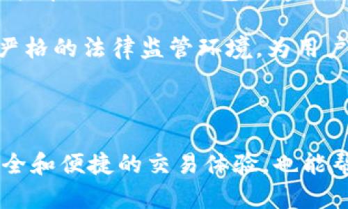 思考一个有吸引力并且适合推广的优秀

  一站式虚拟币钱包：安全、便捷、快速的数字资产管理工具 / 

 guanjianci 虚拟币钱包, 数字资产, 安全管理 /guanjianci 

---

### 一站式虚拟币钱包：安全、便捷、快速的数字资产管理工具

随着区块链技术的飞速发展，虚拟币逐渐走进了大众的视野。越来越多的人开始投资和使用虚拟币。一款优秀的虚拟币钱包，能为用户提供安全、便捷的数字资产管理体验。因此，选择合适的虚拟币钱包至关重要。本文将为您详细介绍一款一站式虚拟币钱包的特性、优势及其在用户生活中的应用，并提出一些可能相关的问题进行深入探讨。

首先，让我们明确虚拟币钱包的基本概念。虚拟币钱包是储存数字资产的工具，它能让用户安全地管理他们的虚拟货币。不同于传统的银行账户，虚拟币钱包不仅支持虚拟币的储存和转账，还提供支付、兑换等一系列功能。

在这款一站式虚拟币钱包中，用户能够轻松管理多种虚拟货币，包括比特币、以太坊、莱特币等。除此之外，它还具备高安全性、快捷的交易体验以及用户友好的界面，让用户在使用过程中更加顺畅。

### 虚拟币钱包的安全性

安全性无疑是用户选择虚拟币钱包时最关注的因素之一。由于虚拟货币市场具有高度的波动性，并且一旦资金被盗无法追回，因此，确保资金安全就显得尤为重要。优秀的虚拟币钱包应采取多种技术手段来保障用户资金安全。

首先，多个加密技术是保障虚拟币安全的基础。现代的虚拟币钱包通常采用AES、RSA等高级加密算法，确保用户的私钥安全。此外，钱包还应具备两步验证功能，用户在进行重要操作时需要输入一次性验证码，保障资金的进一步安全。

其次，冷存储和热存储的结合是提升安全性的另一重要措施。冷存储是指将用户的虚拟币保存在不连接互联网的设备上，避免黑客攻击。而热存储则是指将部分资金储存在在线钱包中，以便快速交易。优秀的虚拟币钱包会合理配置这两种存储方式，确保用户在享受便利的同时，不牺牲安全性。

最后，定期更新钱包的安全协议与系统也是维护安全的重要手段。随着网络环境的变化，黑客的攻击手法也在不断升级，钱包开发商需要不断系统来应对新出现的安全威胁。

### 便捷性与用户友好界面

除了安全性，便捷性也是用户选择虚拟币钱包的重要因素。对于新手用户来说，用户界面的友好程度直接影响到他们的使用体验。优秀的虚拟币钱包应该具备以下几点便捷性。

首先，钱包的界面设计应。用户在登录后，应当能够快速找到所需的功能，如充值、提现、转账等。复杂的操作会让用户感到困扰，从而影响使用的积极性。

其次，钱包需要支持多种支付方式。用户希望能够通过银行卡、微信支付、支付宝等多种渠道进行充值，而不是局限于单一的方式。这种多样性充分考虑了用户的不同需求，能够提升钱包的使用率。

此外，提供快速的交易确认和低交易费用也是提高便捷性的关键。优秀的虚拟币钱包，在处理交易时应保证速度快、体验流畅，让用户几乎免去等待的烦恼。同时，合理的手续费设置可以吸引更多用户选择使用该钱包。

最重要的是，良好的客户支持也是不可或缺的。用户在使用过程中难免会遇到问题，这时及时的客户支持能够迅速解决用户的困惑，提升用户的使用满意度。

### 数字资产管理的多样化功能

除了安全性和便捷性，一个优秀的虚拟币钱包还应该具备全面的数字资产管理功能。这些功能不仅提升了用户的使用体验，也进一步满足了用户对投资的多样化需求。

首先，投资组合管理是现代虚拟币钱包不可或缺的一项功能。用户需要在同一平台上看到自己所有虚拟货币的持有状况、涨跌幅度及历史交易记录等信息，以便于进行科学的投资决策。优秀的虚拟币钱包会为用户提供实时数据更新，让用户能够准确把握市场动向。

其次，内部交易功能可以大大提高用户的交易效率。在同一钱包内进行不同虚拟币之间的交易，往往能节省用户的时间和交易费用。此外，支持的多种兑换功能，让用户在进行实际操作时更加灵活。

最后，为用户提供教育和资讯服务也是非常重要的。优秀的虚拟币钱包，不仅是交易的工具，它还应当成为用户学习和了解市场的渠道。定期更新市场动态、推出教育文章、分析师建议等，可以帮助用户更深入地理解虚拟币世界。

---

### 问题与探讨

#### 虚拟币钱包的选择标准有哪些？

在众多的虚拟币钱包中，如何选择一款合适的产品显得尤为重要。用户在选择虚拟币钱包时应该关注哪些标准呢？以下几个方面是用户选择虚拟币钱包的关键。

首先，安全性是重中之重。用户应寻找那些具备良好安全记录的钱包，无论是在加密算法的选择，还是在用户账户安全保护方面均具有信誉的产品。同时，用户应该关注钱包是否提供实现两步验证、冷存储等安全选项。

其次，便捷性也是一个不可忽视的因素。用户在选择时需要考虑钱包的用户界面是否友好，是否容易上手，并且支持的支付方式、交易速度等也应纳入考量。另外，是否能够提供良好的客户服务也是评估钱包便捷性的一个方面。

除了以上两个方面，数字资产管理的功能也尤为重要。用户应当选择提供多种虚拟币支持，具备内部交易、投资组合管理等多样化功能的钱包，这样才能更好地管理自己的资产。

最后，钱包的费用问题也应该考虑在内。不同的钱包对于交易手续费的设置差异较大，用户应当选择其整体成本更低的钱包，这样不仅能减少投资成本，也能保证良好的使用体验。

#### 虚拟币钱包的未来发展趋势是什么？

随着区块链技术的不断发展，虚拟币钱包的未来趋势也在不断演变。首先，安全技术的创新将成为钱包发展的一个主要方向。面对日益复杂的网络安全威胁，虚拟币钱包的技术开发者需要不断推出新型加密措施，以保障用户资产的安全。

其次，便捷性和用户体验将变得越来越重要。随着更多新用户的加入，虚拟币钱包需要致力于提升用户的使用体验，尤其是在界面的友好性、支付方式的多样性等方面。同时，为了让新手用户更快上手，钱包将需要提供更多的教育与培训资源，引导用户更好地理解和使用虚拟币。

此外，结合人工智能和大数据分析的虚拟币钱包也将崭露头角。借助大数据技术，钱包能够为用户提供个性化的投资建议，并实时监控市场动向，帮助用户做出更加合理的投资决策。

最后，多币种管理将成为未来钱包的重要发展方向。随着不同虚拟货币的不断发展，用户对钱包支持多种货币的需求将越来越强烈。因此，钱包的开发者需要不断引入新的虚拟币，并保持与市场趋势的同步。

#### 使用虚拟币钱包的风险有哪些？

尽管虚拟币钱包为用户提供了便利和安全，但使用虚拟币钱包的风险也是不可忽视的。首先，用户可能面临私钥丢失的风险，这是使用任何类型数字资产钱包时最大的风险之一。如果用户的私钥丢失或被盗，账户中的虚拟货币将无法恢复。

其次，网络安全风险也不容小觑。尽管一些虚拟币钱包采取了严格的安全措施，但仍然有可能遭遇黑客攻击，导致用户资产被盗。因此，用户应选择信誉较好的钱包，并保持谨慎。

此外，市场波动性带来的风险也不可忽视。虚拟币市场波动剧烈，可能在短时间内造成用户资产的大幅亏损。因此，用户在使用钱包进行投资时，应明确自身的风险承受能力，对投资做出科学的规划。

最后，钱包服务的合规性也是一个重要考虑因素。各国对虚拟币的监管政策不同，某些钱包可能不符合当地的法律规定，这可能造成用户资产的法律风险。因此，用户在选择钱包时应了解相关的法律政策并选择符合合规要求的钱包。

#### 虚拟币钱包如何应对法律监管？

随着虚拟货币的普及，全球范围内的法律监管也在逐步加强。虚拟币钱包如何应对这些法律法规将成为开发者面临的重大考验。首先，钱包开发者应当与法律顾问紧密合作，确保自己的产品符合当地的法律要求，如反洗钱（AML）及客户身份验证（KYC）等。

其次，为了顺应监管，钱包有必要对用户进行身份验证。通过收集用户的相关信息，确保用户身份的真实性，确保在发生违法行为时能够追责。此外，钱包还需要追踪用户的交易记录，以确保其合法性。

同时，透明度也将是虚拟币钱包适应监管的一种手段。开发者应当向用户详细说明其业务模式，并公布有关安全和合规措施的信息，以增强用户的信任感。用户在知晓某个钱包的透明度之后，或许会更加愿意使用这款工具进行交易。

最后，虚拟币钱包还应积极参与行业的自律机制，通过加入相关组织，参与行业标准的制定和执行，形成行业合规的共同体。只有这样，才能有效应对越来越严格的法律监管环境，为用户提供更加安全、稳定的金融服务。

### 结语

虚拟币钱包作为数字资产管理的核心工具，随着用户需求的不断变化，其发展迎来了新的机遇与挑战。选择一款优秀的虚拟币钱包，不仅可以为用户带来安全和便捷的交易体验，也能帮助用户更好地管理自己的数字资产。通过深入探讨相关的问题，建立更加全面的认识，有助于用户在虚拟币投资的道路上行稳致远。