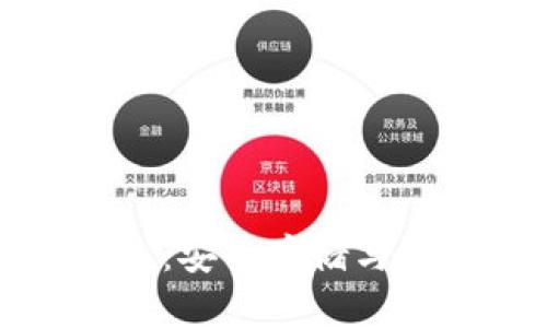 比特币虚拟货币钱包：安全存储与智能投资的最佳选择