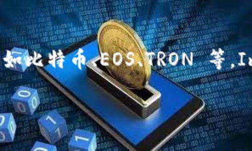 是的，ImToken 是一个支持以太坊及其他多个区块链的数字钱包。它不仅能够存储以太坊（ETH），还支持以太坊上的各种代币（例如 ERC-20 代币），同时也兼容其他链如比特币、EOS、TRON 等。ImToken 以其用户友好的界面和强大的安全功能而受到用户的青睐。用户可以通过 ImToken 轻松地管理自己的数字资产，进行交易、参与去中心化金融（DeFi）项目等。

如需更详细的信息或有具体问题，欢迎随时提问！