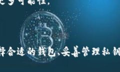 比特币钱包密钥在哪里？