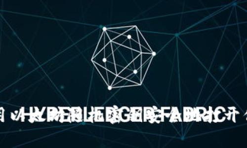 如何使用以太坊随机密钥安全地打开你的钱包