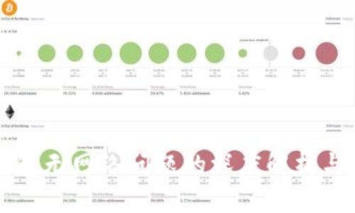 以太坊钱包无网络问题的深度解析与解决方案