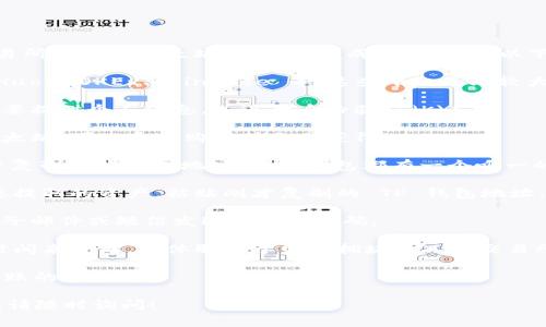 要将以太坊提取到 TP 钱包（TokenPocket 钱包），您首先需要在一个交易所上持有以太坊，并顺利完成提币操作。以下是一些常见的步骤，您可以通过这些步骤将以太坊提取到您的 TP 钱包：

1. **选择一个交易所**：选择一个支持以太坊的交易所，例如 Binance、Huobi、OKEx、Coinbase 等。这些平台是比较大型的交易所，用户比较多，流程也相对简单。

2. **创建账户并完成验证**：在您选择的交易所上创建一个账户，通常需要提供个人信息，并进行身份验证（KYC）。

3. **存入以太坊**：在交易所上存入您想要提取的以太坊。如果您没有以太坊，可以通过购买或交易获得。

4. **获取您的 TP 钱包地址**：打开 TP 钱包，找到以太坊（ETH）资产，并复制您的钱包地址（每个钱包都有一个唯一的地址，用于接收资产）。

5. **在交易所提币**：回到交易所，在提币或提现页面，选择以太坊作为要提取的资产，粘贴刚才复制的 TP 钱包地址，输入提取的数量，并确认相关信息（如交易手续费）。

6. **确认提取请求**：交易所通常会要求您确认提币请求，可能会通过电子邮件或短信发送一条确认码。

7. **等待到账**：在确认交易后，待交易所处理请求。提币可能需要一些时间来完成，具体取决于网络拥堵情况和交易所的处理速度。

8. **查收您的以太坊**：一旦交易完成，您可以在 TP 钱包中查看到已到账的以太坊。

通过以上步骤，您就可以成功将以太坊提取到 TP 钱包。如有进一步问题，请随时询问！