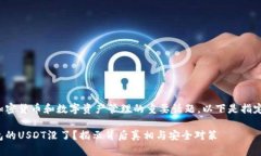 这是一个关于加密货币和