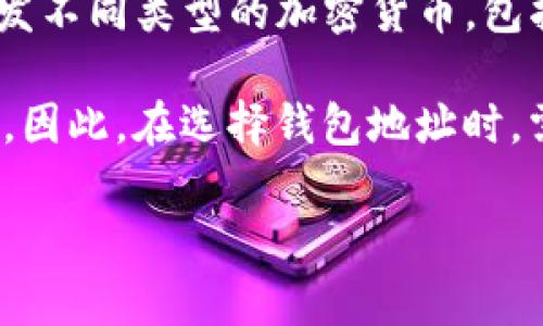 是的，USDT（Tether）作为一种稳定币，可以存储在各种数字钱包中。每个数字钱包都有一个唯一的钱包地址，用于收发不同类型的加密货币，包括USDT。钱包地址通常是一个由一系列字母和数字组成的字符串，用户可以通过这个地址接收USDT或其他加密货币。

不同的USDT类型（例如基于Ethereum的ERC-20、Tron的TRC-20或Omni层的USDT）可能会有不同的钱包地址格式。因此，在选择钱包地址时，需要确保您选择的是支持您所需的USDT类型的钱包。

如果您还有其他具体问题或需要更详细的信息，欢迎随时提问！