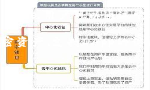 以太坊的主要钱包有几种不同类型，下面是一些最常见的以太坊钱包及其特点。

1. **Metamask**: 这是一个非常流行的浏览器扩展和移动应用程序，允许用户与以太坊区块链互动。它支持ERC-20代币、NFT 可以轻松进行加密货币交易并连接到去中心化应用（DApp）。用户可以设置自己的私钥，确保他们的钱包安全。

2. **MyEtherWallet (MEW)**: 这是一个开源的以太坊钱包，允许用户直接与以太坊区块链交互。用户可以生成钱包地址、发送和接收以太币（ETH）以及管理他们的ERC-20代币.

3. **Ledger Nano S/X**: 这是一种硬件钱包，提供最高级别的安全性。硬件钱包将用户的私钥保存在设备上，确保即使在连接到互联网时也无法被黑客访问。Ledger 也支持多种加密货币。

4. **Trezor**: 另一种流行的硬件钱包，Trezor 也是一个安全的存储选项，用户可以存储以太坊和其他加密货币。其用户友好的界面和安全性使其受到广泛欢迎。

5. **Trust Wallet**: 这是一款移动钱包，支持以太坊及其他多种加密货币。Trust Wallet 由 Binance 提供，用户可以通过它进行交易、存储数字资产及访问去中心化应用。

6. **Coinbase Wallet**: 由热门交易所 Coinbase 提供，这个钱包允许用户安全地存储以太坊和其他加密资产，支持DApp的访问，功能丰富且用户友好。

每一种钱包都有其独特的特点和功能，用户可以根据自己的需求和使用习惯选择合适的钱包。