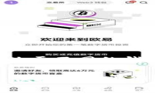 关于“im钱包密码最低几位数”的问题，通常取决于不同的钱包服务提供商。以下是关于此问题的详细说明：

### IM钱包密码设置的最佳实践：安全性与便捷性的平衡