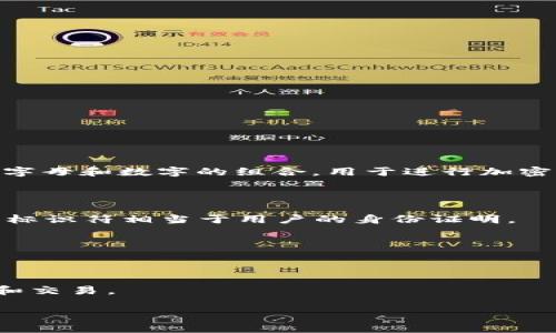 虚拟币钱包标识通常是指一个特定的标识符或地址，用于识别和区分不同用户在区块链网络上的虚拟钱包。这些标识符是字母和数字的组合，用于进行加密货币的交易和转账。例如，在比特币网络中，每个用户都有一个唯一的比特币地址，用户通过这个地址来发送和接收比特币。

钱包标识的作用主要包括以下几个方面：

1. **唯一性**：每个虚拟钱包都有一个唯一的标识符，可以确保交易的准确性和安全性。由于区块链的去中心化特性，这些标识符相当于用户的身份证明。

2. **匿名性**：尽管每个钱包地址都是唯一的，但它并不直接与个人身份挂钩，这为用户提供了一定的匿名性。

3. **便捷性**：钱包标识方便用户进行交易。用户只需输入对方的钱包地址，即可进行转账，而无需了解对方的身份信息。

4. **安全性**：虚拟币钱包通常采用加密技术，确保用户的资金和信息安全。钱包标识的加密技术可以防止未授权的访问和交易。

如果你对虚拟币钱包标识有更多具体的问题，或者想了解更详细的信息，请告诉我！