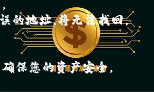 将USDT提到钱包的步骤相对简单，但需要仔细操作以确保安全。以下是详细的操作指导。

### 步骤一：准备工作
在开始之前，请确保您已经拥有一个支持USDT的加密钱包。这可以是硬件钱包、桌面钱包或移动钱包，例如Trust Wallet、Exodus或Ledger等。如果您还没有钱包，请先下载并安装相应的应用程序并创建一个钱包地址。

### 步骤二：登录到OKEx平台
1. 打开您的浏览器，访问OKEx官方网站。
2. 点击右上角的“登录”按钮，输入您的账户信息进行登录。如果您还没有账号，则需要先注册一个账号。

### 步骤三：找到“提币”选项
1. 登录后，进入您的账户页面。
2. 找到并点击“资产”或“钱包”选项。
3. 在资产页面中，选择“提币”或“提现”选项。

### 步骤四：选择USDT
1. 在提币页面，您会看到可提币种类的列表，找到并选择“USDT”。
2. 如果列表中没有找到USDT，可以在搜索栏中输入“USDT”来快速定位。

### 步骤五：获取您的钱包地址
1. 打开您之前准备好的加密钱包。
2. 找到USDT的“接收”或“存款”选项，复制您的USDT钱包地址。

### 步骤六：填写提币信息
1. 在OKEx的提币页面中，填写您复制的USDT钱包地址。
2. 输入您要提取的USDT数量。请注意，有些平台可能会有最低提币数量限制。
3. 确认您填写的信息无误，特别是钱包地址。

### 步骤七：完成安全验证
1. 为了保护您的账户安全，OKEx会要求您进行身份验证。这可能包括输入您的短信验证码、邮箱验证码或二次验证（如果启用）。
2. 按照提示完成安全验证。

### 步骤八：提交提币申请
1. 确认所有信息无误后，点击“提交”或“提款”按钮。
2. 等待系统处理您的提币申请。这通常会在几分钟内完成，但可能受到网络堵塞或平台处理速度的影响。

### 步骤九：检查交易状态
1. 提币申请提交后，您可以在“提币记录”或“交易记录”中查看交易状态。
2. 一旦提币成功，您应该会在您的钱包中看到USDT到账。

### 注意事项
- **安全性**：请确保您在安全的网络环境下进行以上操作，避免在公共Wi-Fi环境中进行交易。
- **地址确认**：确认您提供的钱包地址完全正确，因为区块链交易是不可逆的，一旦发送到错误的地址，将无法找回。
- **网络费用**：提币时可能需要支付网络费用，因此请确保您有足够的资金支付相关费用。

以上就是将USDT提到钱包的详细步骤。当您在进行加密货币操作时，始终要保持警惕和谨慎，以确保您的资产安全。