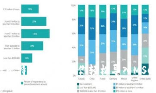 掌握比特币钱包：助你轻松导入MSC资产
