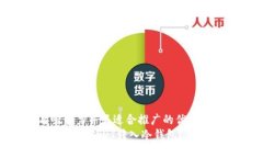 思考一个有吸引力并且适