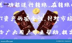 bianweiBRD钱包无法提取USD