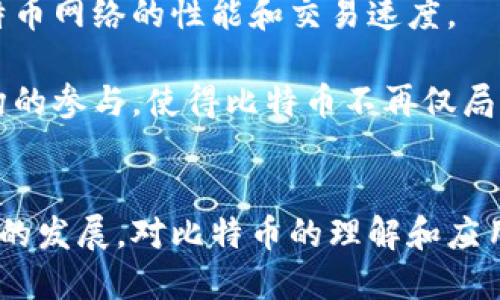   怎样获得比特币钱包地址？获取与使用指南 / 

 guanjian ci 比特币, 钱包地址, 数字货币 /guanjian ci 

引言：理解比特币钱包和地址
比特币是一个去中心化的数字货币，通过区块链技术实现点对点的交易。在处理比特币的过程中，钱包是必不可少的概念。比特币钱包就像是你的数字资产银行，它不仅可以存储你的比特币，还可以管理发送和接收比特币的地址。
每一个比特币钱包都与多个钱包地址相对应。钱包地址相当于银行账户号码，是收款和付款的标识。本文将详细介绍如何获得比特币钱包地址，以及使用比特币钱包的相关知识。

一、选择比特币钱包
获取比特币钱包地址的第一步是选择合适的钱包。根据不同的使用需求和安全性要求，市场上有多种类型的钱包可供选择：
ul
    li软件钱包：包括桌面钱包和移动钱包，适合日常使用，便于交易访问。/li
    li硬件钱包：专用设备，较为安全，适合长期存储大量比特币。/li
    li纸钱包：将比特币私钥和地址打印在纸上，适合离线存储，防止黑客攻击。/li
    li在线钱包：通过互联网服务提供商创建，方便但安全性较低。/li
/ul
各类钱包的使用也有其适合的场景，用户可以根据自己的需求选择相应的类型。

二、下载并安装钱包软件
选择好钱包类型后，下载并安装相应的软件即可。以软件钱包为例，以下是通用的操作步骤：
ol
    li访问所选钱包的官方网站，下载最新版本的程序。/li
    li根据安装向导完成安装过程，包括同意使用条款、选择安装位置等。/li
    li安装完成后，打开软件，按照提示进行初始设置，包括创建一个新的钱包或导入已有的钱包。/li
/ol
在创建新钱包的过程中，通常会生成助记词，务必妥善保存。助记词是恢复钱包的重要凭证。

三、创建比特币钱包地址
一旦钱包创建成功，系统将自动生成相应的比特币地址。大多数软件钱包都会在“接收”页面展示你的比特币地址。比特币地址呈现为一组字母和数字组合，通常是以“1”或“3”开头（例如：1A1zP1eP5QGefi2DMPTfTL5SLmv7DivfNa）。
用户可以通过点击“生成新地址”按钮创建多个地址，以方便管理不同交易的隐私性。尽量使用不同的地址接收比特币，这样可以提高隐私保护，防止交易被追踪。

四、如何查看和管理比特币钱包地址
在钱包软件中，用户可以方便地管理和查看所有的钱包地址。通常在“地址簿”或“接收”菜单下，用户可以轻松查看生成的每个地址的历史交易记录和余额。
此外，安全性非常重要，建议定期备份钱包文件，以防意外丢失。同时，建议启用钱包软件提供的安全选项，如双重验证和密码保护，以进一步保护资产安全。

可能相关问题及详细介绍

问题一：比特币钱包的安全性如何保障？
钱包是数字资产的重要组成部分，其安全性直接影响到资产的保护。以下是改善比特币钱包安全性的一些策略：
h41. 使用硬件钱包/h4
硬件钱包相较于软件钱包提供了更高的安全性。它将私钥存储在物理设备中，避免黑客通过网络攻击窃取信息。市面上优秀的硬件钱包品牌如Ledger、Trezor等，其安全性得到了广泛认可。
h42. 定期更新安全软件/h4
使用比特币钱包的用户应该确保所用软件和操作系统是最新版本，更新能提供修补安全漏洞和改进功能。用户还可以安装杀毒软件和防火墙，增强计算机的防护层级。
h43. 不轻信钓鱼网站/h4
许多黑客会创建假钱包网站以获取用户私钥。用户必须谨慎对待任何要求输入私钥或助记词的链接，确保访问的都是官方的、可靠的网址。

问题二：如何从钱包中提取比特币？
从比特币钱包中提取比特币，其实就是发送比特币到其他地址。以下是简单的提取步骤：
h41. 登录钱包/h4
首先打开你所使用的比特币钱包，这时可能需要输入密码进行验证。
h42. 选择发送功能/h4
在钱包界面，找到“发送”或“转账”选项；通常会要求输入对方的比特币地址和转账金额。务必确认地址无误，因为比特币转账不可逆！
h43. 确认交易信息/h4
确认无误后提交交易，通常会有小额手续费，具体金额根据区块链网络情况而定。请密切关注手续费的设置，过低会导致交易确认时间过长。

问题三：比特币交易的隐私性如何保护？
在比特币交易中，隐私保护至关重要。虽然比特币本身的交易是公链上透明公开的，但是用户可以采取一些措施提高隐私性。
h41. 创建新地址接收比特币/h4
每次收到比特币交易时，尽量使用新的钱包地址。创建新地址可以分散资产，降低交易被追踪的可能性。
h42. 使用混币服务/h4
混币服务可以将你的比特币与其他用户的比特币混合，增加交易的混淆度。虽然这在一定程度上人为地提高了隐私性，但用户应谨慎选择服务提供商并了解其合规性。

问题四：比特币的未来发展趋势如何？
比特币自诞生以来已经经历了多次的价格波动与市场洗礼。未来的发展趋势可能受到以下几个因素的影响：
h41. 监管政策的变化/h4
各国政府对比特币及数字货币的监管政策日渐完善。未来可能会出台更加明晰的法规，对比特币的使用和交易进行更严格的监控。
h42. 技术创新/h4
区块链技术的创新将直接影响比特币。未来可能出现更高效的共识机制、可扩展性方案，从而提高比特币网络的性能和交易速度。
h43. 使用场景的多样化/h4
随着数字货币的广泛接受，比特币的应用场景会不断增加，例如在线购物、跨境支付甚至传统金融机构的参与，使得比特币不再仅局限于投资工具。

总结
通过了解比特币钱包及其地址的生成和安全管理，用户可以更有效地进行比特币交易。随着数字货币的发展，对比特币的理解和应用也将不断升级。希望本文能帮助您更好地把握数字货币的未来。