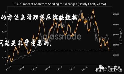 在Mac上使用以太坊钱包下载的块数据通常是存储在特定的文件夹中。以太坊钱包通常有各种不同的版本和客户端，比如Mist、Geth、Parity等，每种客户端的存储位置可能略有不同。以下是一些常用以太坊客户端块数据的存储位置：

### 1. Geth (Go Ethereum)
如果你是使用Geth客户端，块数据通常存储在以下路径：
```
~/Library/Ethereum/
```
在这个目录下，你会找到`chaindata`文件夹，它包含了以太坊的完整块链数据。

### 2. Mist (以太坊官方钱包)
Mist钱包的数据同样会存储在：
```
~/Library/Ethereum/
```
与Geth相似，Mist钱包也使用相同的`chaindata`目录来存储其链数据。

### 3. Parity (OpenEthereum)
如果你使用的是Parity（现在称为OpenEthereum），数据存储的路径可能是：
```
~/.local/share/parity/
```
在这个目录中，你可以找到与以太坊相关的数据。

### 如何查看块数据
要查看这些存储的数据，你可以使用命令行工具（如Terminal）进行操作，或者使用一些专门的数据分析工具。

### 清理块数据
如果你发现块数据占用了过多的存储空间，可以考虑清理数据。每个钱包客户端可能提供不同的方法来清理或压缩块数据。

### 总结
块数据是以太坊生态系统不可或缺的一部分。了解它们的存储位置对于管理数据和解决钱包问题是非常重要的。

如果您还有其他问题关于以太坊钱包或其块数据存储的具体内容，请向我提出。