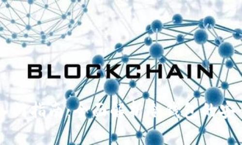 区块链入门指南：全面解析冷钱包的安全与应用