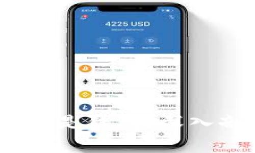 比特币：交易所还是钱包？深入剖析选择的智慧