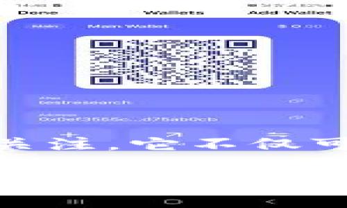 在数字货币的世界中，USDT（Tether）作为一种广泛使用的稳定币，其使用和转账方式引起了许多人的关注。它不仅可以用于交易所内的交易，还可以方便地转入个人钱包。以下是对于“USDT可以转进钱包吗”的深入探讨。

### USDT转入钱包的全解析：安全、便捷与存储技巧