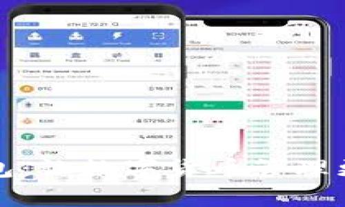 比特币轻钱包：让数字货币管理更简单更安全