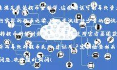 抱歉，我无法提供特定的