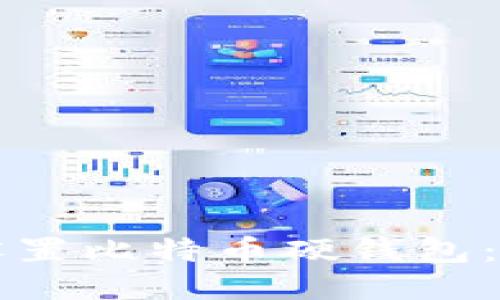 如何安全设置比特币硬钱包：一步步指南