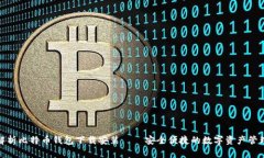 全面解析比特币钱包下载