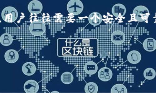 虚拟币钱包标识是一个特定的标识符，用于识别和区分不同的虚拟钱包及其相关的地址。由于虚拟币的分散化和去中心化特性，用户往往需要一个安全且可靠的方式来管理他们的数字资产，因此虚拟币钱包标识就应运而生。它不仅保证了交易的准确性，还确保了用户资产的安全沟通。

以下是详细介绍和可能相关的问题：

深入理解虚拟币钱包标识及其重要性