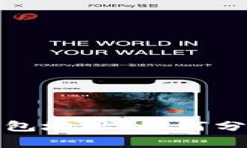 揭秘比特币巨鲸钱包地址：如何分析和跟踪市场动态