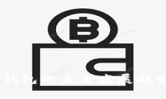 区块链vPay钱包的未来发展