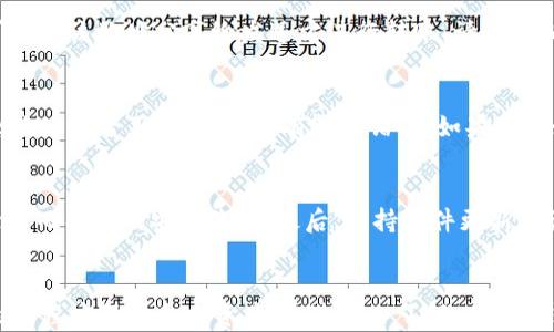 
  深入了解比特派钱包：它能否支持所有类型的USDT？ / 

关键词：
 guanjianci 比特派钱包, USDT, 钱包功能 /guanjianci 

引言
比特派钱包作为一款知名的数字货币钱包，在加密货币的发展过程中，越来越多的人开始关注其功能和使用范围。尤其是USDT（Tether），作为一种稳定币，其在数字货币市场上的重要性不言而喻。本文将围绕比特派钱包是否能够支持所有类型的USDT进行深入探讨，帮助你更好地理解这款钱包的功能以及在使用过程中可能会遇到的各种问题。

一、比特派钱包简介
比特派钱包是一款专注于数字货币资产管理的手机应用，主要提供安全存储和便捷交易的功能。用户可以使用比特派钱包存储多种类型的加密资产，如比特币、以太坊等。同时，比特派钱包具备较高的安全性，支持私钥的本地保存，有效保障用户的资产安全。

二、什么是USDT？
USDT（Tether）是一种基于区块链技术的稳定币，旨在将其价值与一种法定货币挂钩，通常是美元。USDT的出现提升了数字货币的流动性，使得交易者可以在加密货币市场中实现较为稳定的价值存储。由于它与美元的价值锚定，USDT在市场中的接受度极高。

三、USDT的类型
USDT有多种类型，主要包括：基于比特币网络的Omni协议USDT、以太坊网络上的ERC20 USDT、波场网络上的TRC20 USDT等。这些不同类型的USDT在转账时使用的区块链不同，因此在不同钱包之间的兼容性也会有所差异。

四、比特派钱包对USDT的支持情况
比特派钱包支持多种类型的USDT，包括ERC20和TRC20指标的USDT。但需要注意的是，不是所有的USDT类型都能在比特派钱包中顺利接收和发送。具体来说，比特派钱包对每种类型的支持情况取决于其更新和功能开发，因此用户在实际操作前应确认当前版本的支持范围。

五、使用比特派钱包存储和交易USDT的优势
使用比特派钱包存储和交易USDT具有多个优势。首先，由于比特派钱包提供了用户友好的界面及便捷的操作流程，新手用户也可以轻松上手。其次，比特派钱包的安全性高，用户的私钥不被上传到服务器，保护了用户的资产安全。此外，比特派钱包还支持多种交易所的接入，使得用户可以即时进行交易，无需频繁切换不同平台。

六、比特派钱包的使用注意事项
尽管比特派钱包具有多种优势，但用户在使用时仍需注意以下几点：第一，确保下载官方版本的比特派钱包应用，以避免遭遇钓鱼网站或恶意软件。第二，切勿将私钥和助记词泄露给他人，这些信息是保障资产安全的关键。最后，用户应定期备份钱包数据，以应对手机丢失或软件崩溃等意外情况。

七、常见问题及解决方案
在使用比特派钱包和USDT时，用户可能会遇到一些问题，下面为你解答几个常见问题：

问题1：比特派钱包支持哪些类型的USDT？
相较于其他钱包，比特派钱包支持的USDT类型较为丰富，主要包括ERC20 USDT和TRC20 USDT。需要注意的是，不同类型的USDT不能直接互相转账。例如，ERC20 USDT不能发送到TRC20地址，反之亦然。因此，用户在进行转账时应仔细确认所发送的地址是否匹配。

问题2：如何在比特派钱包中接收USDT？
要在比特派钱包中接收USDT，用户首先需要进入钱包界面，选择“接收”（Receive）选项。系统将自动生成一个对应于所选择的USDT类型的地址，用户可以将该地址分享给发送方进行转账。请务必确认所用的USDT类型与接收的地址匹配。同时，也可以通过扫描二维码轻松完成转账。

问题3：如果USDT转账失败，应该怎么办？
若遇到USDT转账失败的情况，首先需要确认发送方的网络费用是否足够。例如，在以太坊网络中，交易费用过低可能导致交易未被确认。其次，检查收款地址是否正确，确保没有输入错误。如果无论如何都无法解决此问题，建议联系比特派钱包的客服进行咨询，他们可以提供技术支持。

问题4：如何提高比特派钱包的安全性？
为了提高比特派钱包的安全性，用户可以采取几项措施：首先，开启双因素身份验证（2FA），增加账户的安全防护层；其次，定期更换密码，避免因密码泄露而导致的安全隐患；最后，保持软件更新和设备安全，及时修复潜在的安全漏洞，确保钱包始终处于安全状态。

结论
综上所述，比特派钱包是一款功能齐全、安全性高的数字货币钱包，能够支持多种类型的USDT。在使用过程中，用户应多加注意安全和兼容性问题，以最大程度保障自身资产。通过深入了解比特派钱包及其对USDT的支持情况，用户能更好地进行数字资产管理，享受加密货币带来的便利与乐趣。