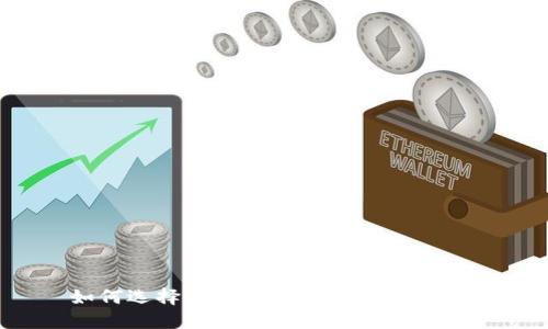 如何选择合适的区块链钱包品种？