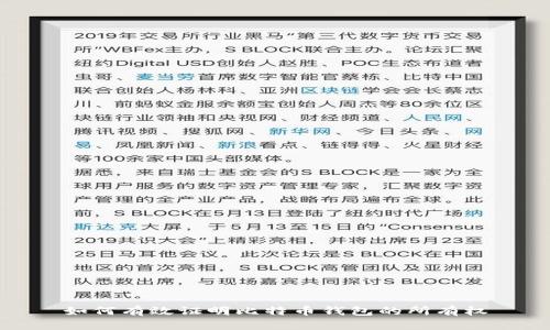 如何有效证明比特币钱包的所有权