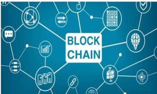 比特币钱包的PIN码是您在使用某些类型的钱包（特别是移动钱包或软件钱包）时设置的一种安全措施，用于保护您的钱包免受未经授权的访问。默认情况下，比特币本身并不要求设置PIN码，但为了提高安全性，许多钱包应用会提供这个选项。

以下是对比特币钱包PIN码的一些详细介绍，包括其作用、设置和管理，以及相关的常见问题。

什么是比特币钱包的PIN码？
比特币钱包的PIN码是一种安全代码，可以用来保护您的钱包免受未授权访问。它通常在您每次打开钱包或进行交易时需要输入，这样可以确保只有您能访问您的资金。不同于私钥和助记词，PIN码是一个相对短而简单的数字组合，更加方便快捷，但在安全性上也相对较弱。

为何需要设置比特币钱包的PIN码？
设置PIN码的主要目的是增强安全性。由于比特币交易是不可逆的，因此一旦资金被盗取，您将无法恢复。因此，采取一切可能的安全措施是至关重要的。通过设置PIN码，即使他人获得了访问您设备的权限，也无法轻易访问您的钱包。此外，一些钱包提供多种安全层级，PIN码只是其中之一，结合使用更能提高安全性。

如何设置比特币钱包的PIN码？
设置PIN码的步骤因钱包的不同而异。以下是一般的步骤：br
1. 打开您的比特币钱包应用。br
2. 进入“设置”或者“安全性”选项。br
3. 找到“设置PIN码”或类似选项。br
4. 输入您希望设置的PIN码，并进行确认。br
5. 保存设置。br
一旦设置完成，您下次打开钱包时就需要输入该PIN码。

PIN码管理的重要性
有效地管理您的PIN码同样至关重要。以下几点可以帮助您管理PIN码：br
1. 定期更换PIN码以增加安全性，避免长时间使用相同的代码。br
2. 选择不易被猜测的PIN码，避免使用个人信息如生日等。br
3. 不要将PIN码与其他人分享，也不要通过不安全的渠道存储。br
4. 如果您的设备被盗，考虑及时更改PIN码，以防他人使用您的钱包。

常见问题
在使用比特币钱包的过程中，用户可能会面临一些相关问题，以下是一些常见问题及其详细解答：

1. 如果忘记了比特币钱包的PIN码怎么办？
如果您忘记了比特币钱包的PIN码，您的访问可能会受到限制。以下是一些可能的解决方案：br
1. **找回PIN码**：一些钱包允许您通过电子邮件或其他验证步骤找回PIN码。请检查您的钱包应用是否有此功能。br
2. **重置钱包**：如果找不到找回PIN码的选项，您可能需要重置钱包，通常会删除所有数据。在重置之前，请确保您有备份私钥或助记词，这样可以恢复钱包中的资产。br
3. **联系钱包支持**：某些钱包提供技术支持，您可以联系他们获取帮助，但请注意，他们可能无法恢复您的PIN码，只能提供重置选项。

2. 设置多个PIN码是否安全？
一些用户可能会考虑为不同的比特币钱包设置不同的PIN码。这种做法可以增加安全性，但也有其利弊。br
1. **优点**：如果一个钱包的PIN码被泄露，其他钱包仍然能保持安全。强烈建议使用不同的PIN码来应对各种风险。br
2. **缺点**：管理多个PIN码可能使命记忆负担加重，也增加了忘记某个PIN码的风险。确保有适当的记录和管理方式，以免因忘记而无法访问钱包。br
3. **最佳实践**：如果选择使用多个PIN码，可以尝试使用密码管理工具来安全存储这些信息，确保您的密码存储是安全的。

3. PIN码与私钥和助记词的区别是什么？
理解PIN码、私钥和助记词之间的区别对安全管理至关重要。br
1. **私钥**：这是用于访问和控制您比特币的唯一密钥，任何知道私钥的人都可以访问您钱包中的所有资金。私钥应该极其保密，只有您一人知晓。通常以长串字母和数字形式存在。br
2. **助记词**：助记词是指一组单词，通常是12个或24个单词，您可以使用这些单词恢复您的钱包。助记词同样需要保密，泄露将导致资金安全性下降。br
3. **PIN码**：而PIN码则是您用来访问钱包的短期代码，虽然方便但安全性较低。相对而言，私钥和助记词是保护您资产的根本，失去它们常常会导致无法恢复资金。

4. 如何提高比特币钱包的整体安全性？
除了设置PIN码之外，还有其他多种方法可以提升比特币钱包的安全性：br
1. **启用双重认证**：许多钱包应用提供双重认证功能，启用后，即使攻击者获取了您的PIN码或密码，仍需要另一种方式验证您的身份。br
2. **定期备份钱包**：确保随时有最新的私钥或助记词备份，一旦设备丢失，可以通过备份恢复钱包。br
3. **使用硬件钱包**：硬件钱包是存储比特币的最安全方式之一，因为它离线存储私钥，几乎抵御所有在线攻击。br
4. **保持软件更新**：定期检查和更新钱包软件，以确保您使用的版本是最新的，避免旧版本可能存在的安全漏洞。

总之，比特币钱包的PIN码作为用户安全性的一部分，虽然方便快捷，但一定要结合其他安全措施，以确保资产的安全性。